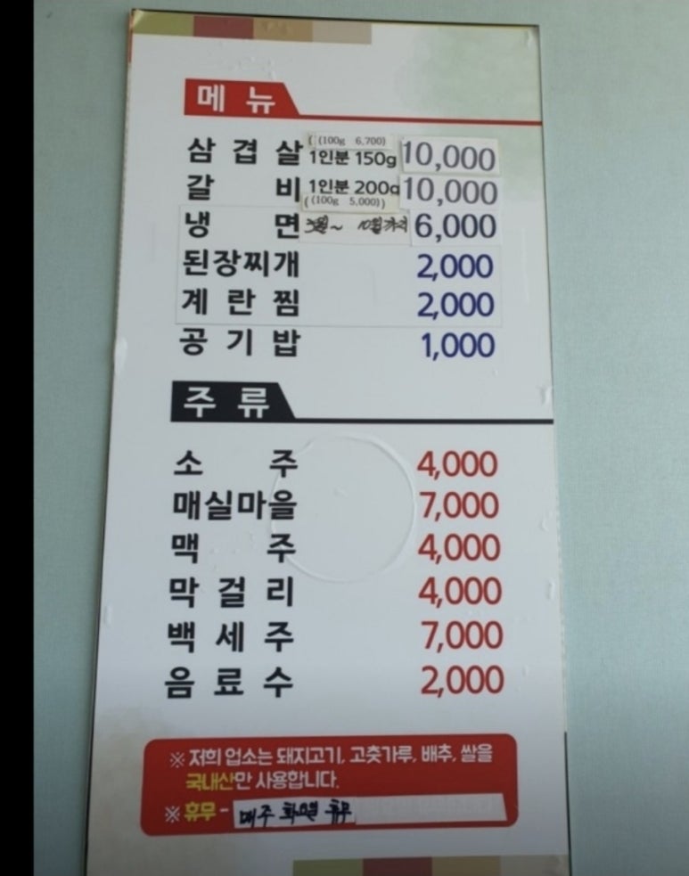 창성갈비 이미지