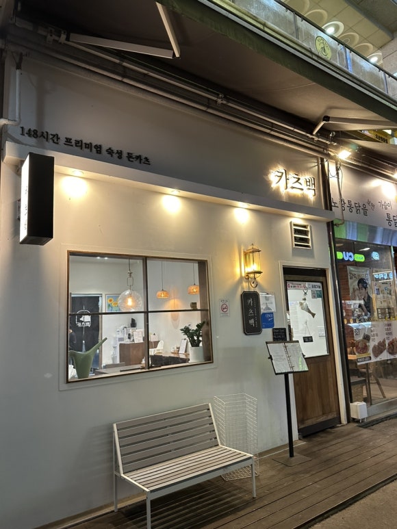 카츠백오산점 이미지