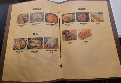 진영수산 다이닝 이미지