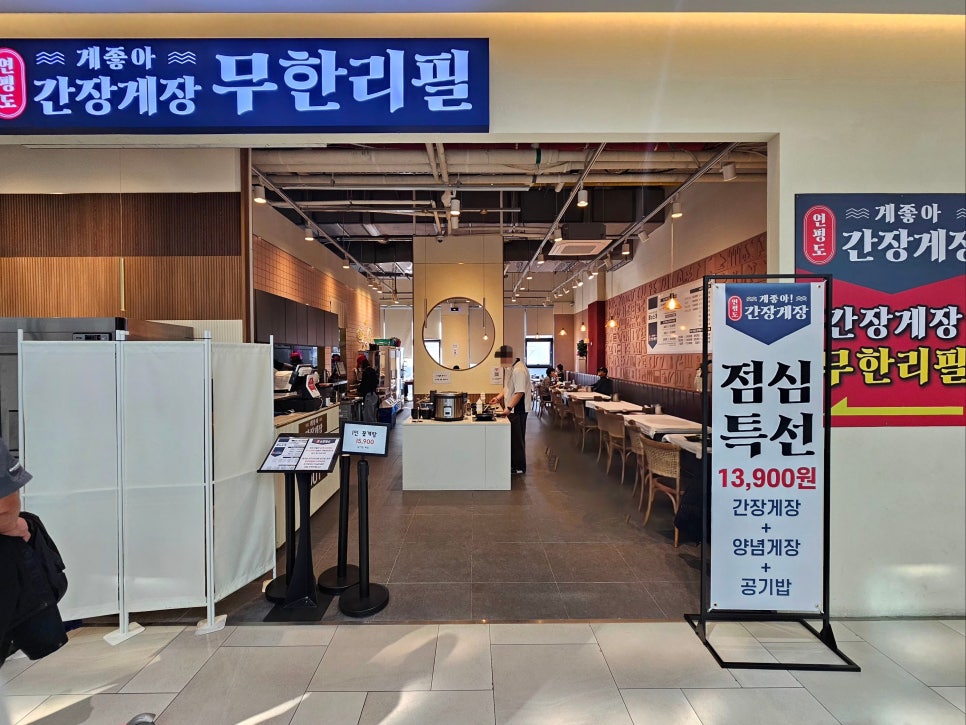 게좋아간장게장 이미지
