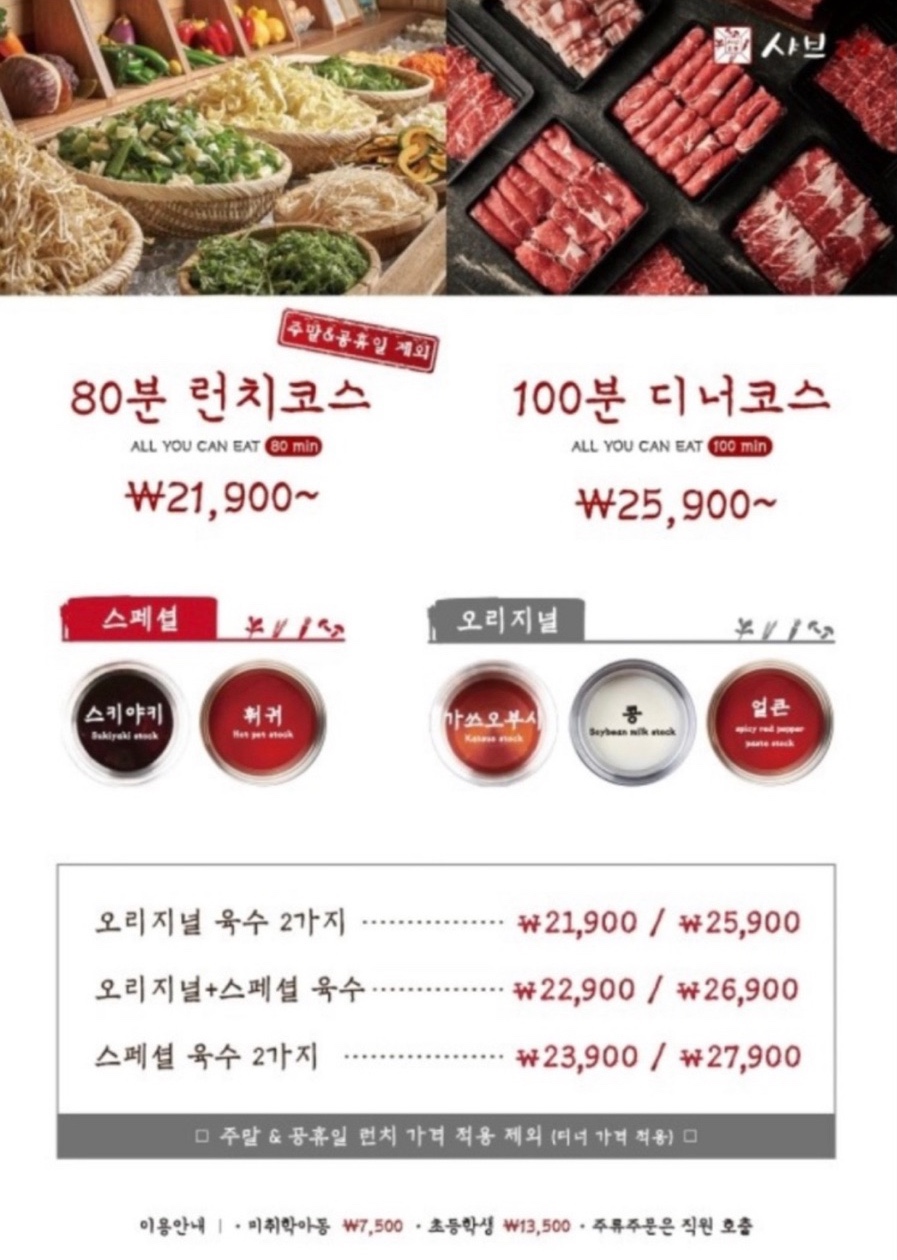 샤브20 이미지