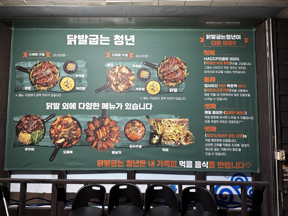 닭발굽는청년(포항북구점) 이미지
