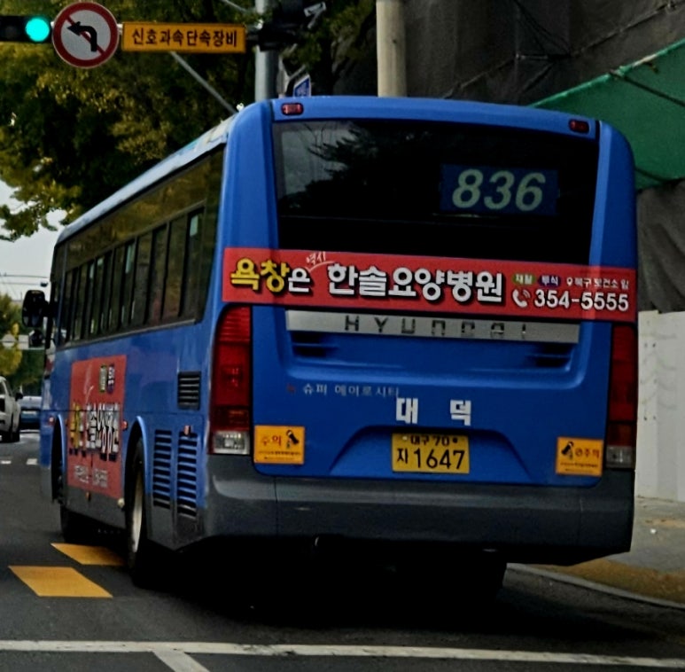 대덕슈퍼 이미지