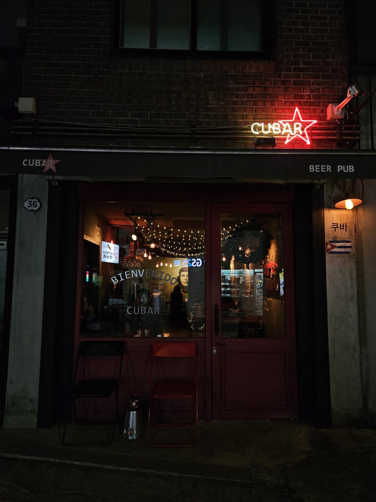 쿠바(CUBAR) 이미지