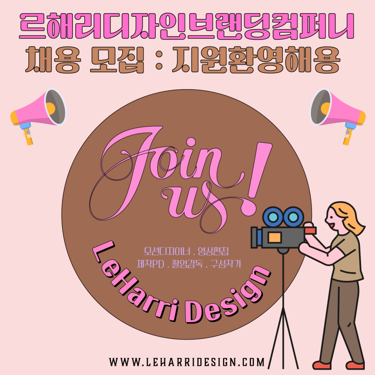 해리컴퍼니 이미지
