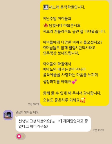 새노래음악학원 이미지