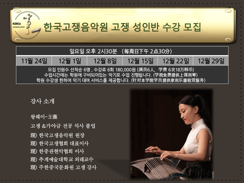 한국고쟁음악원 이미지