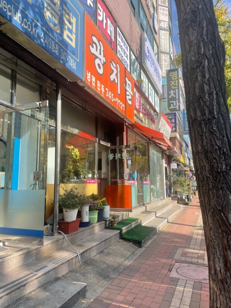 광치꼴냉면 이미지