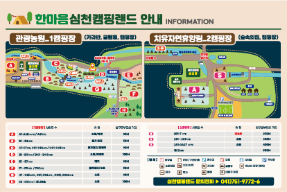 한마음심천캠핑랜드 이미지