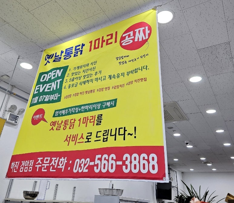 하진옛날통닭 이미지
