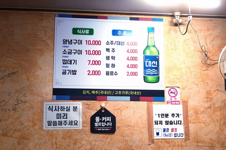 연탄불곱창구이전문 이미지