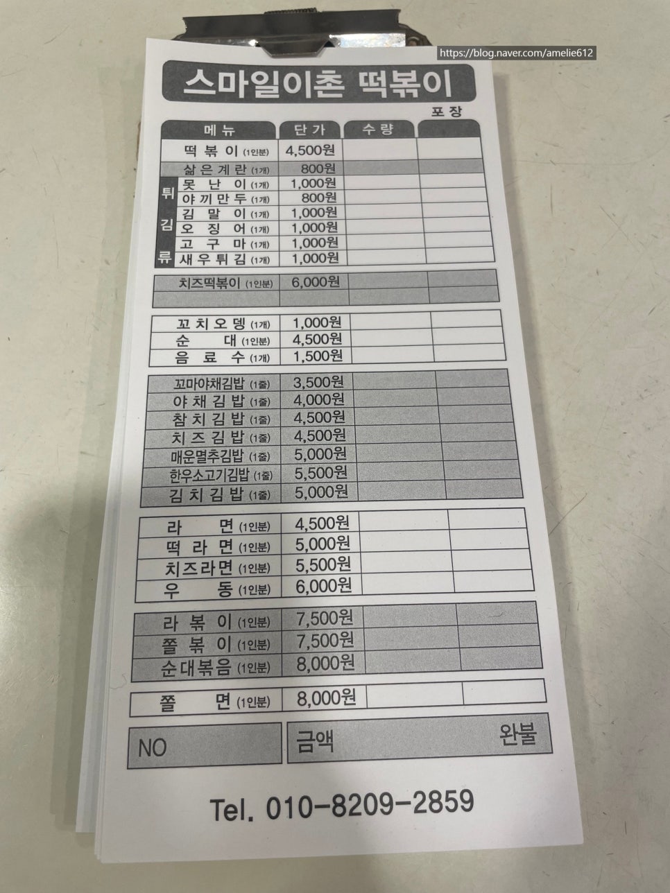 스마일이촌떡볶이 이미지