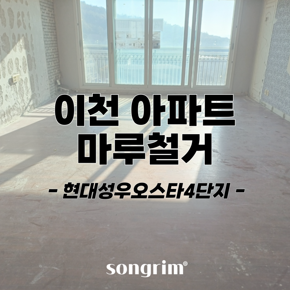 송림경기지사 이미지