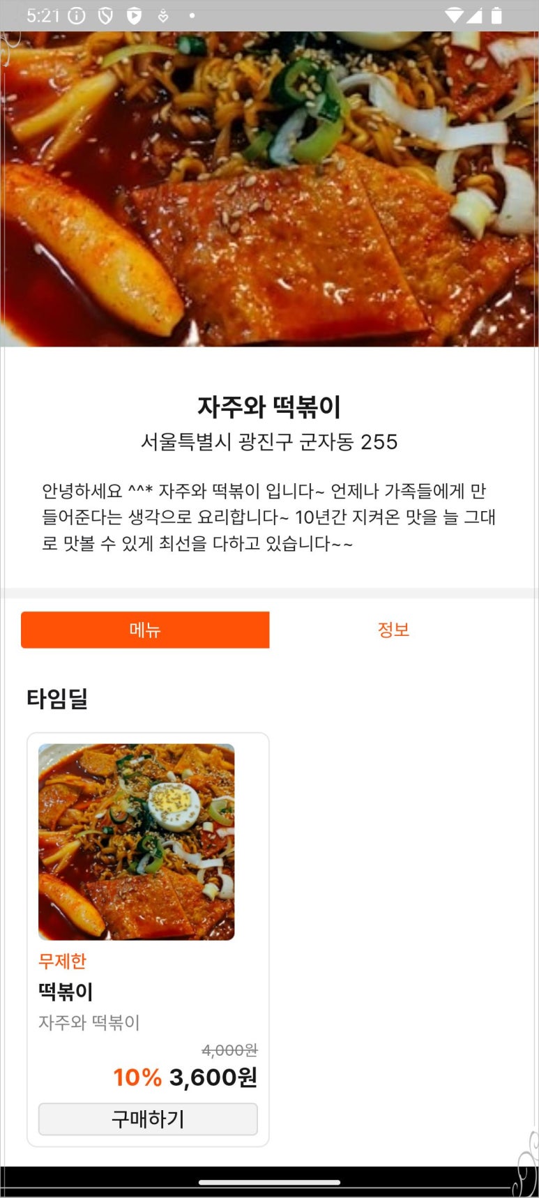혁신주식회사 이미지