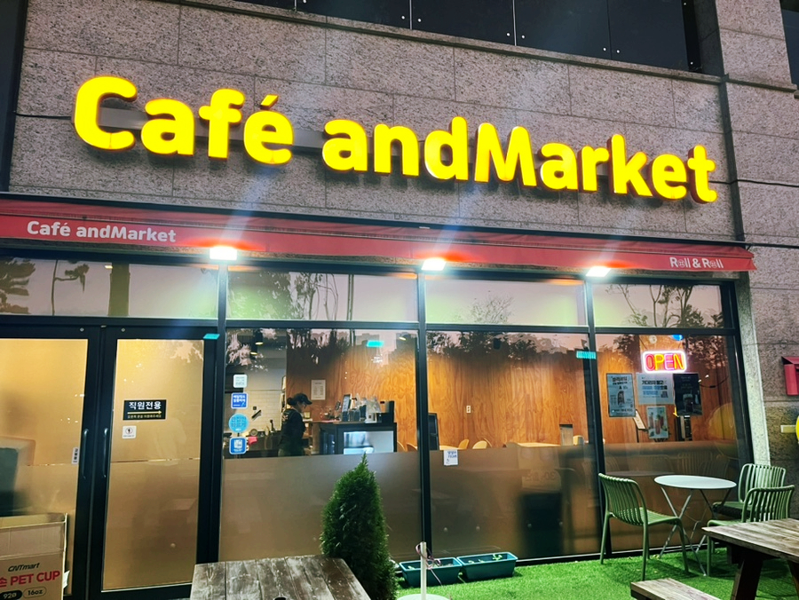 카페앤드마켓DT 이미지