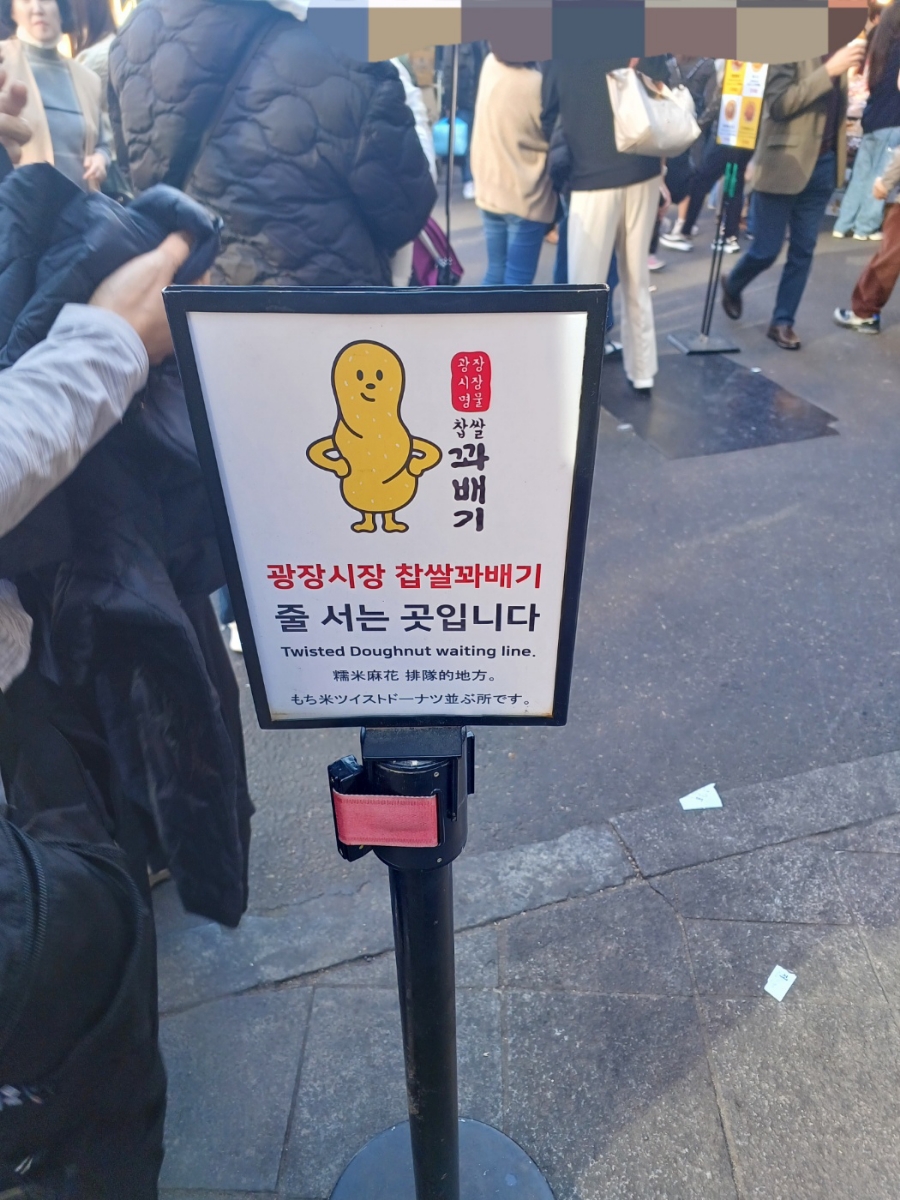 유명찹쌀꽈배기 이미지
