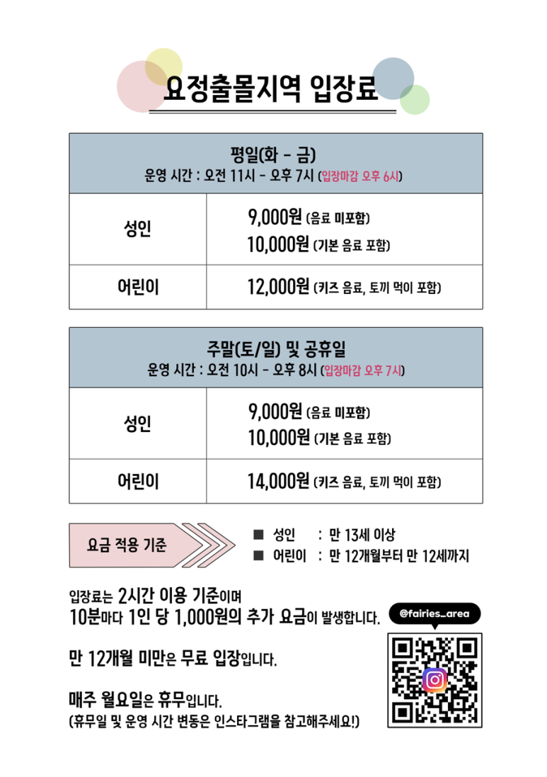 조이키즈카페 이미지