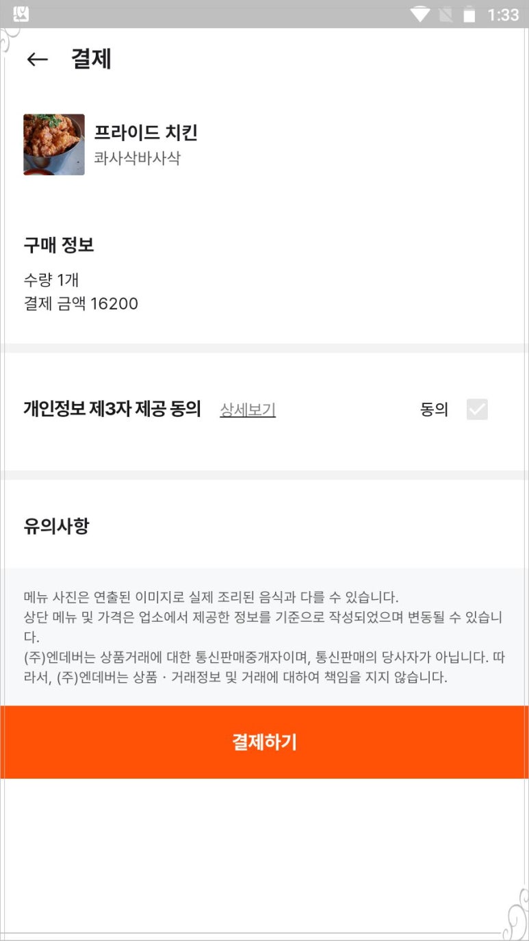 주식회사 편리 이미지