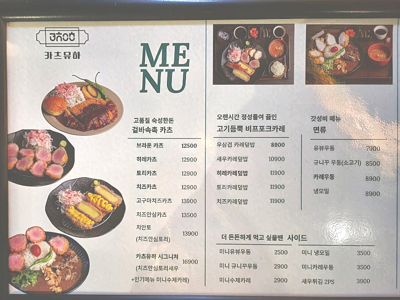카츠유하 이미지