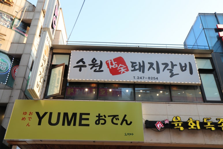 진수참숯갈비 이미지