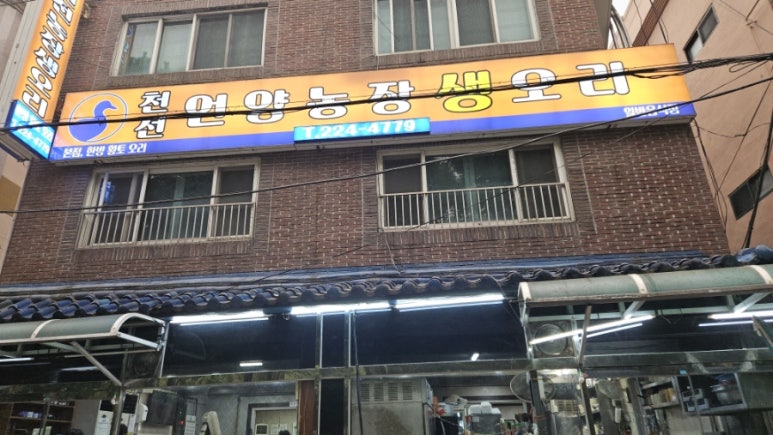 언양농장생오리 이미지