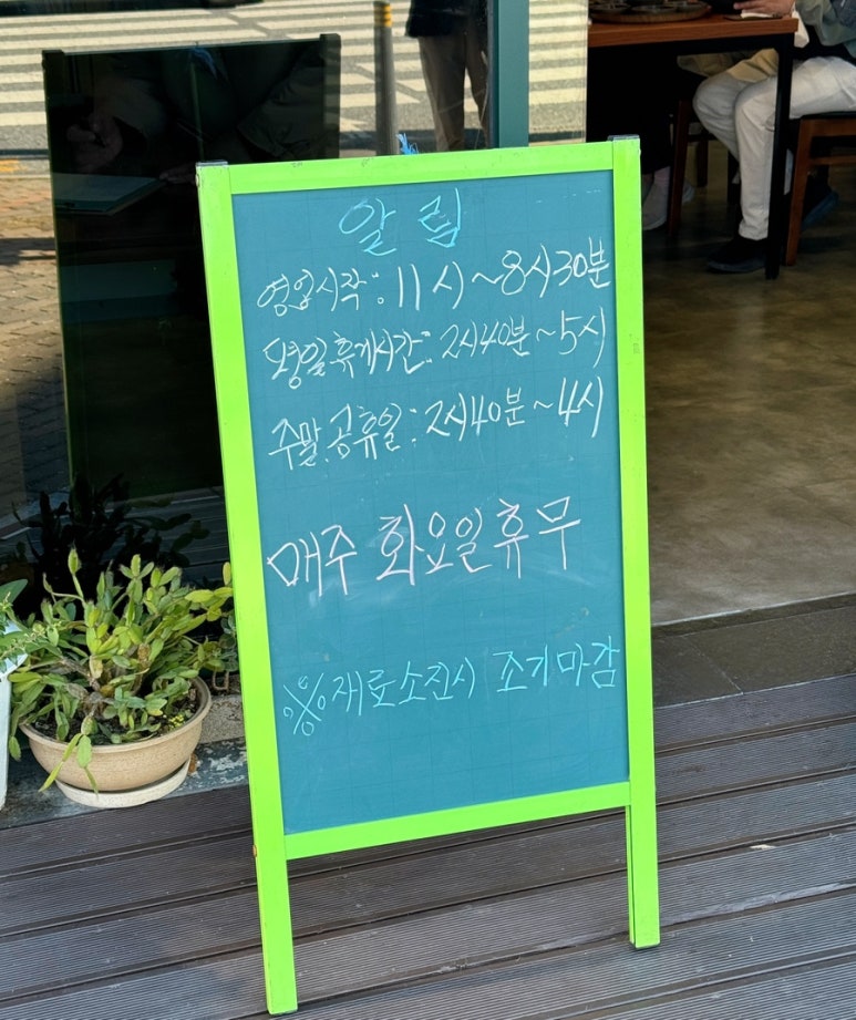 보릿고개 분당점 이미지