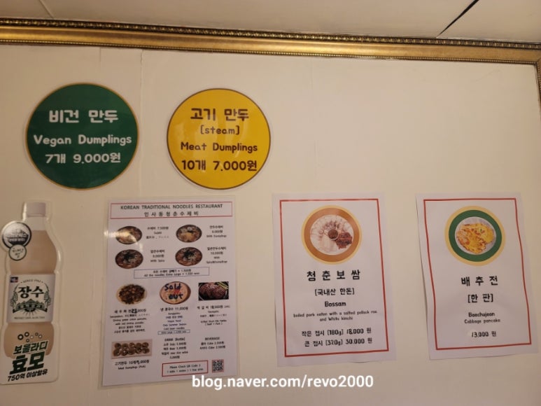 인사동청춘수제비 이미지