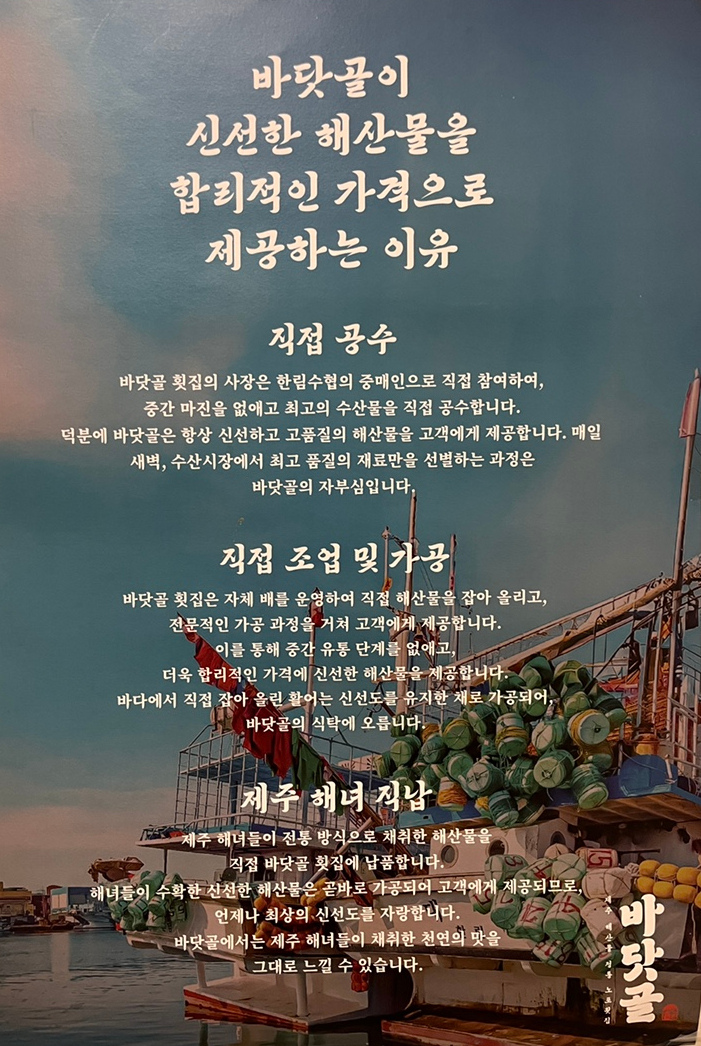 바닷골 이미지