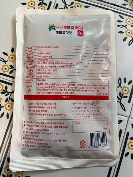 (주)싱크푸드 이미지