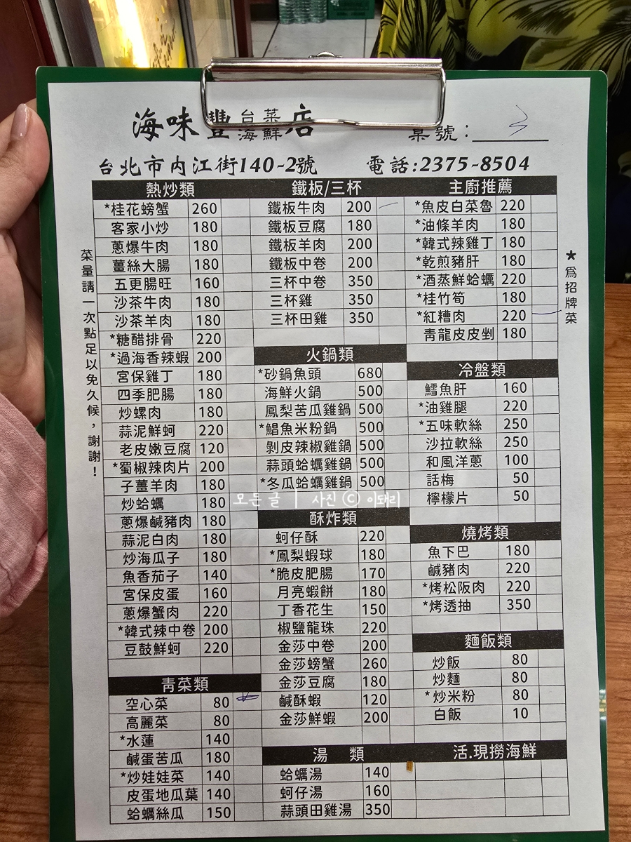해미술집 이미지