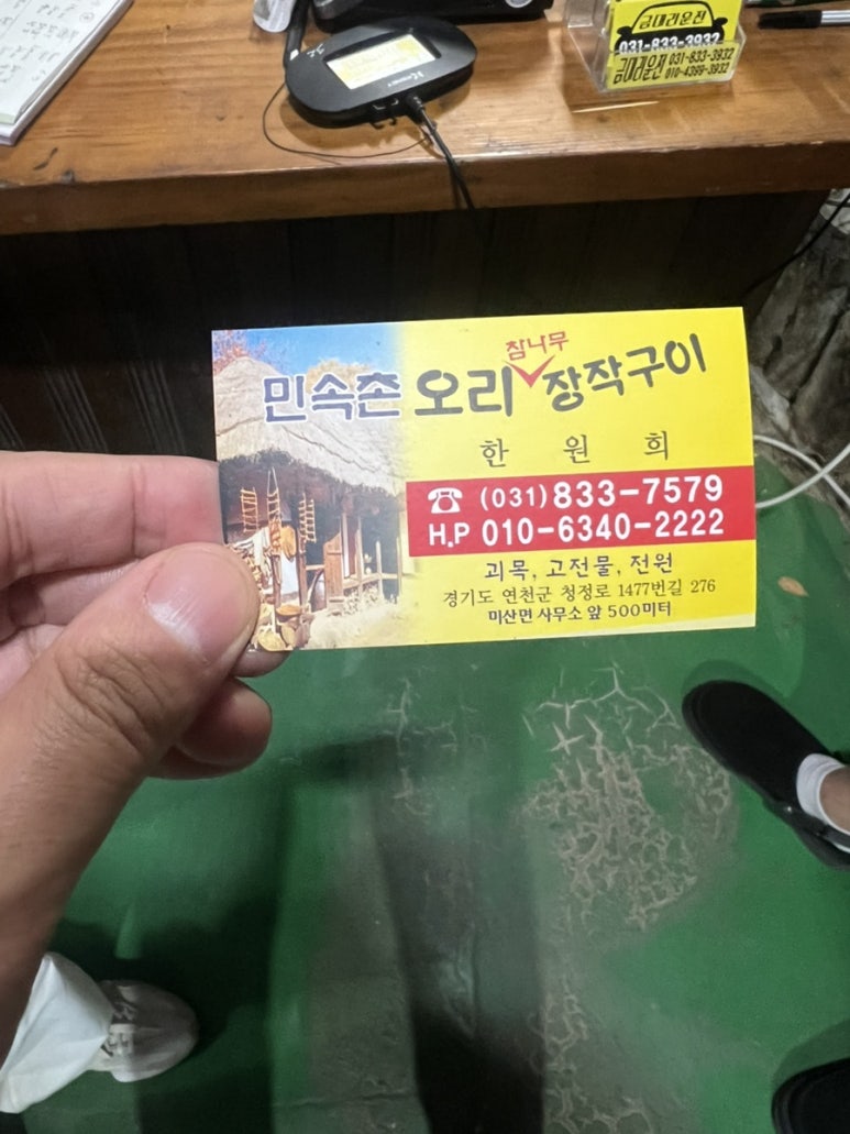 산장작구이 이미지