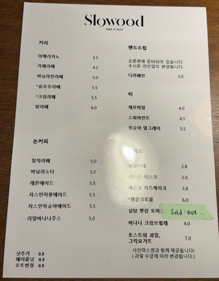 슬로우드커피 이미지