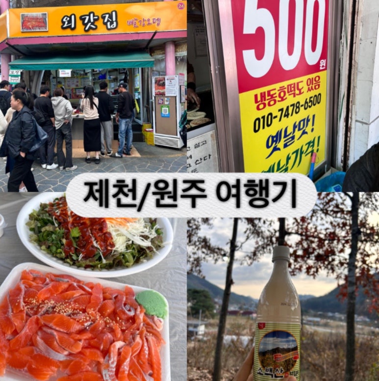 제천호떡튀김 이미지