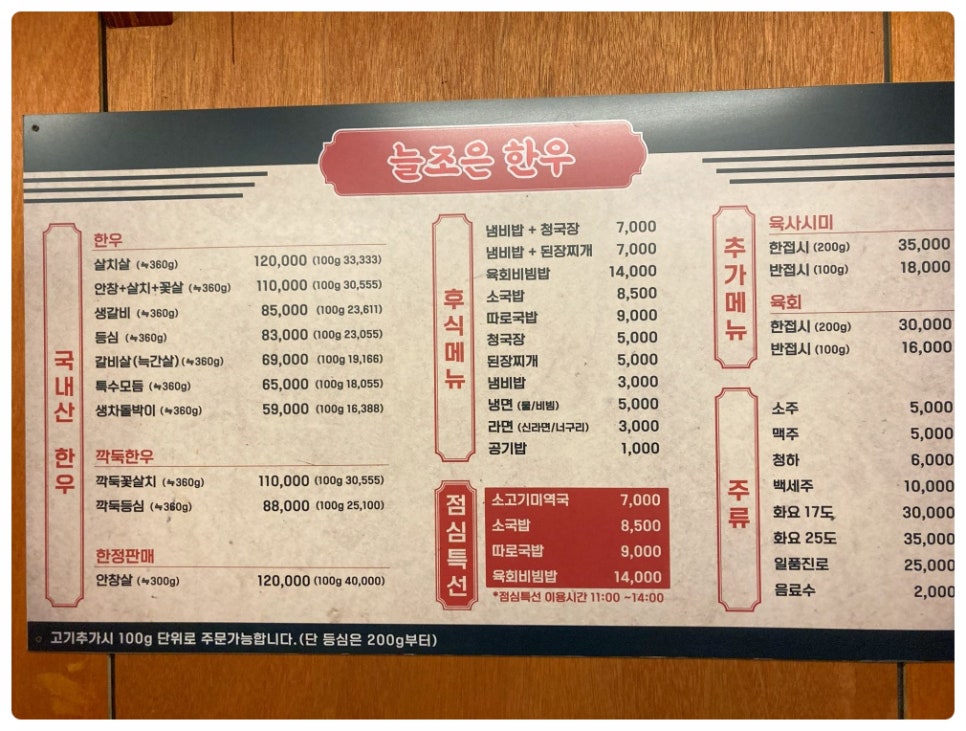 배터지는 한우 이미지