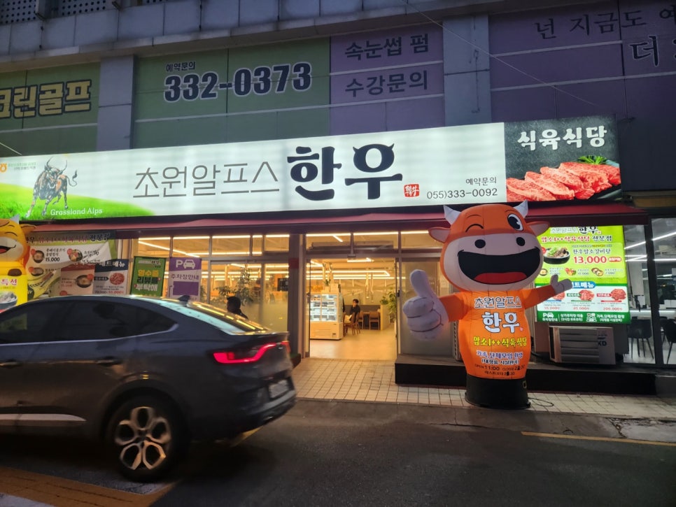 초원알프스한우 이미지