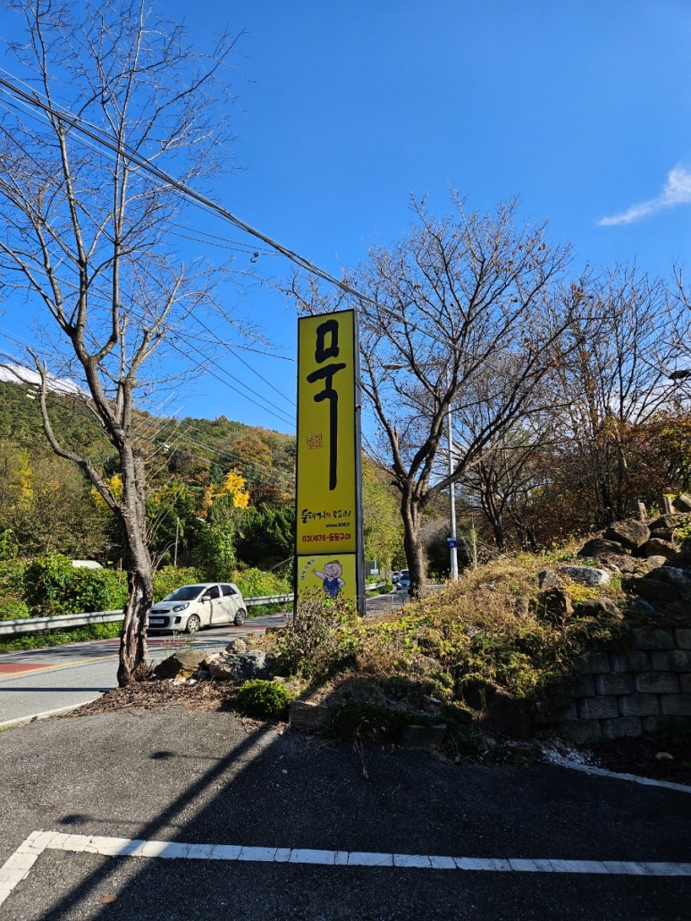 통돼지와도토리 이미지