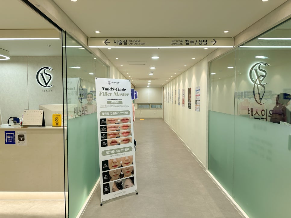 밴스의원일산 이미지