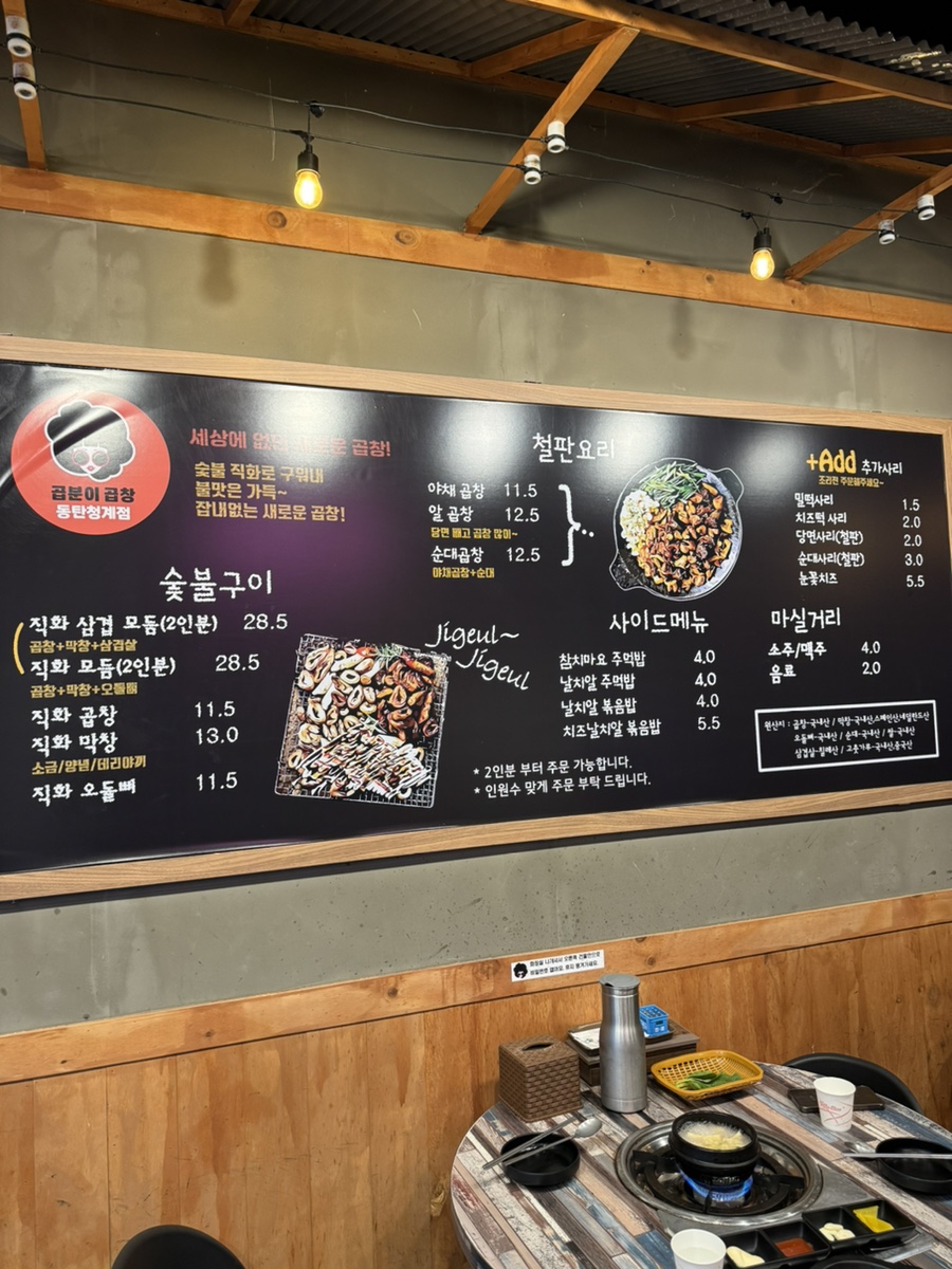 야호숯불구이 이미지