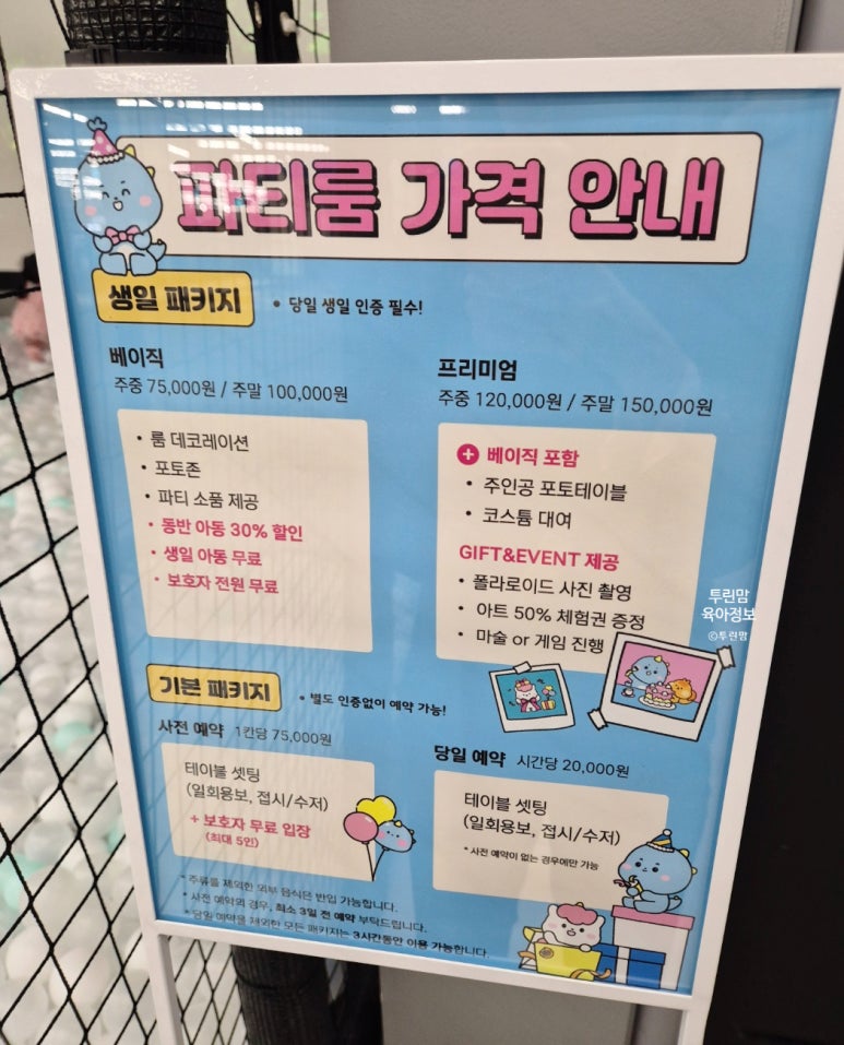 타임스퀘어챔피온 이미지
