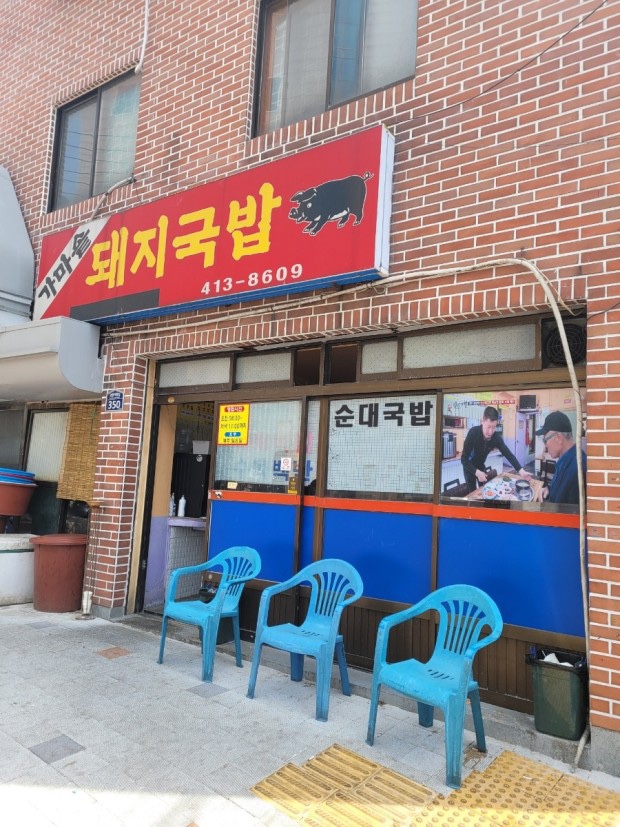 솥돼지 이미지