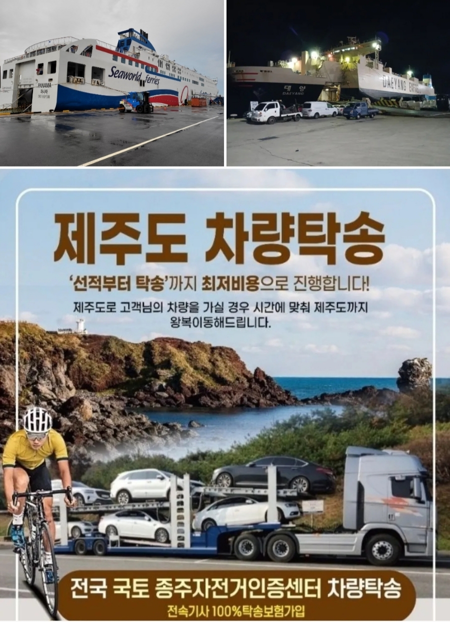 행복탁송 이미지