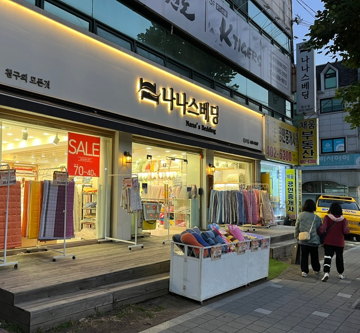 나나스베딩 이미지