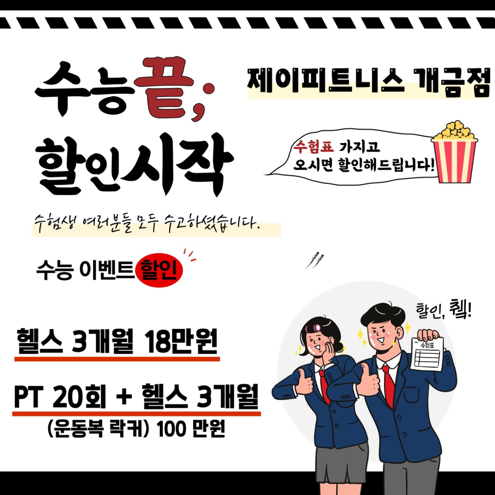 제이바디휘트니스 이미지
