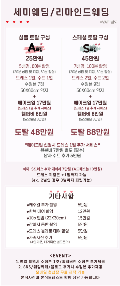 스텔라웨딩 이미지