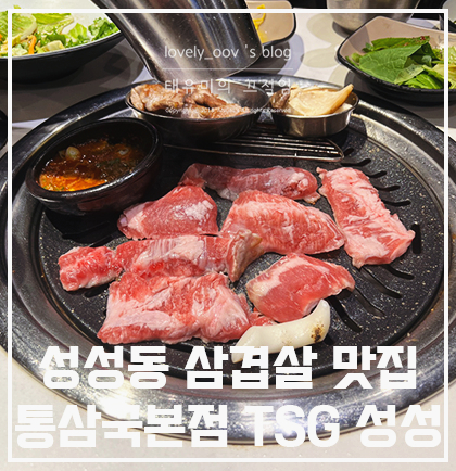 통삼국본점 이미지