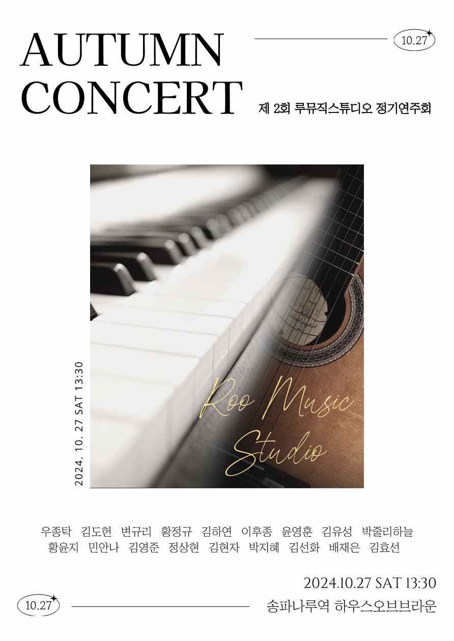 루뮤직스튜디오 이미지