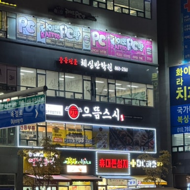 스시201남 이미지