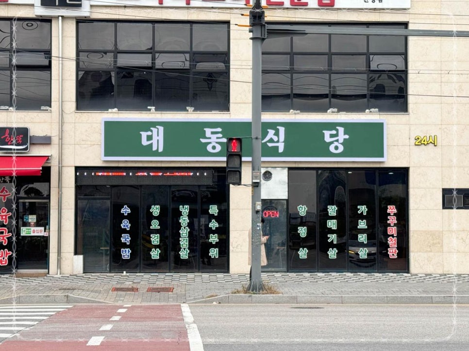 한뚝 이미지
