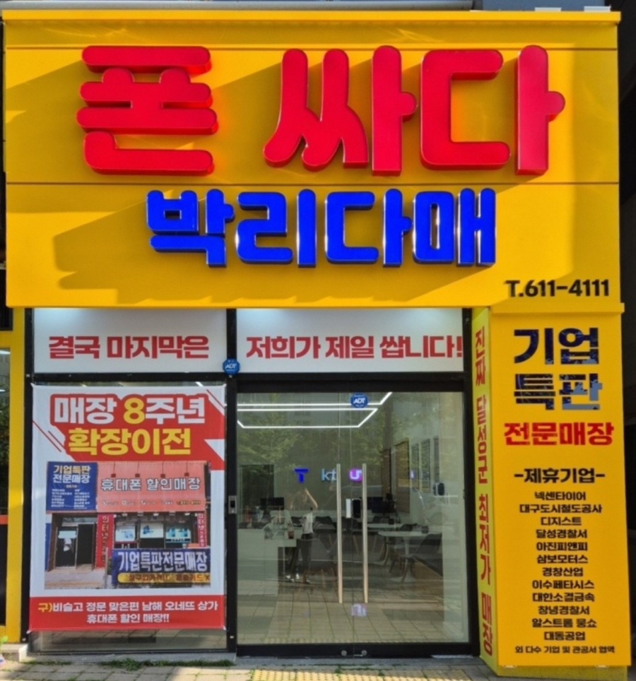 폰싸다 이미지