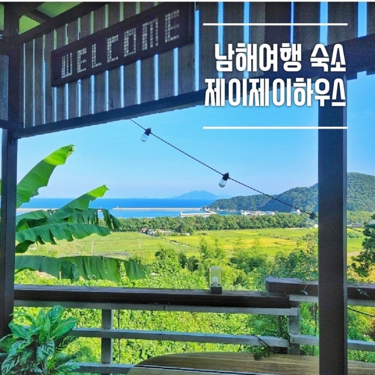 제이제이하우스 이미지
